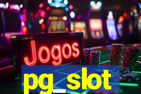 pg_slot