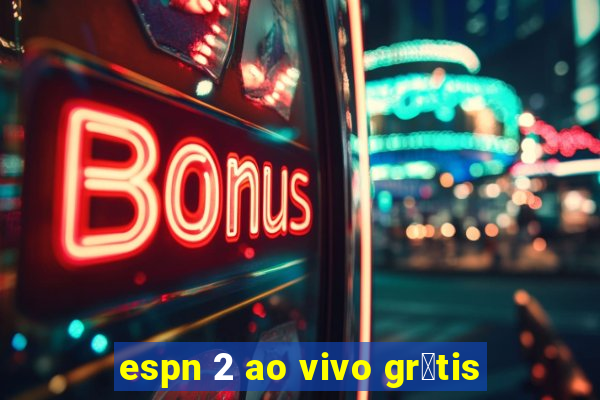 espn 2 ao vivo gr谩tis