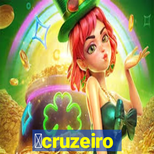 虂cruzeiro