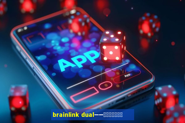 brainlink dual——双通道脑波检测