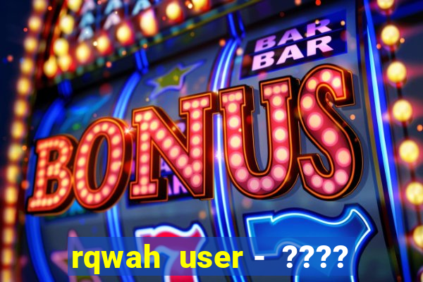 rqwah  user -  ????