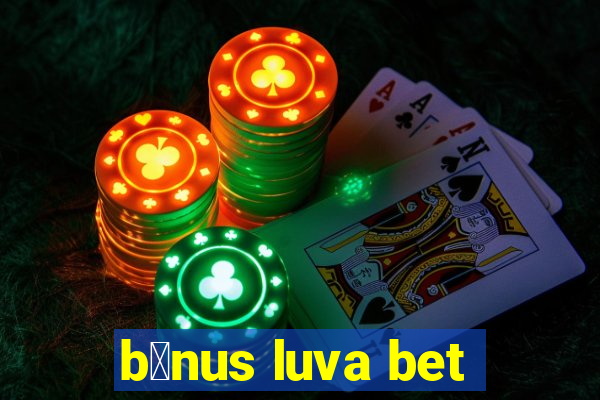 b么nus luva bet