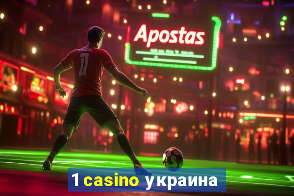 1 casino украина