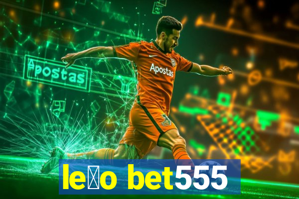 le茫o bet555