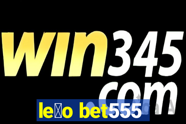 le茫o bet555