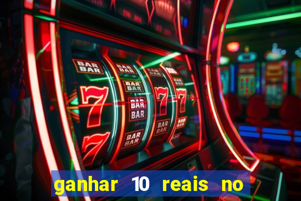 ganhar 10 reais no pix agora