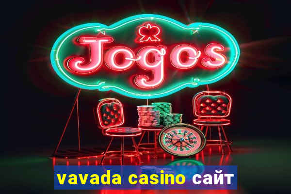 vavada casino сайт