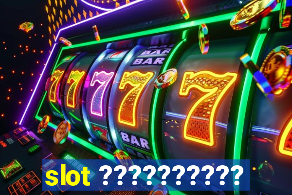 slot ??????????